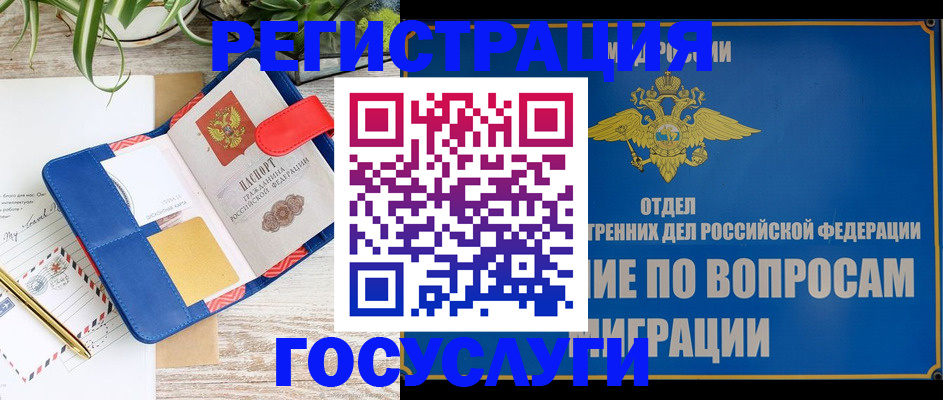 временная регистрация в Шуе