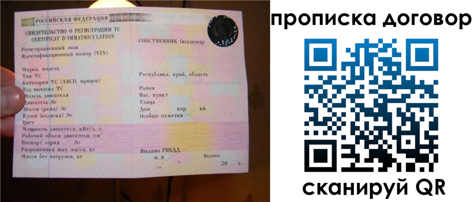 временная регистрация поиск в Шуе