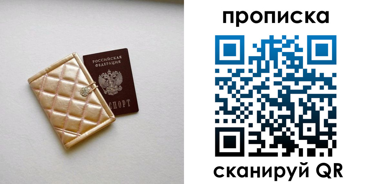 временная регистрация в квартире в Шуе