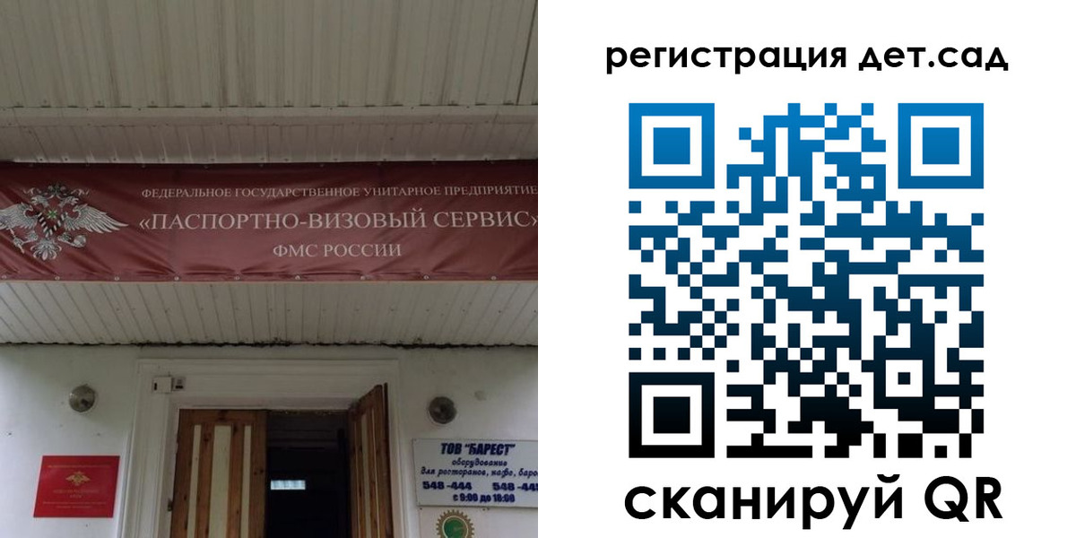 регистрация для школы в Шуе