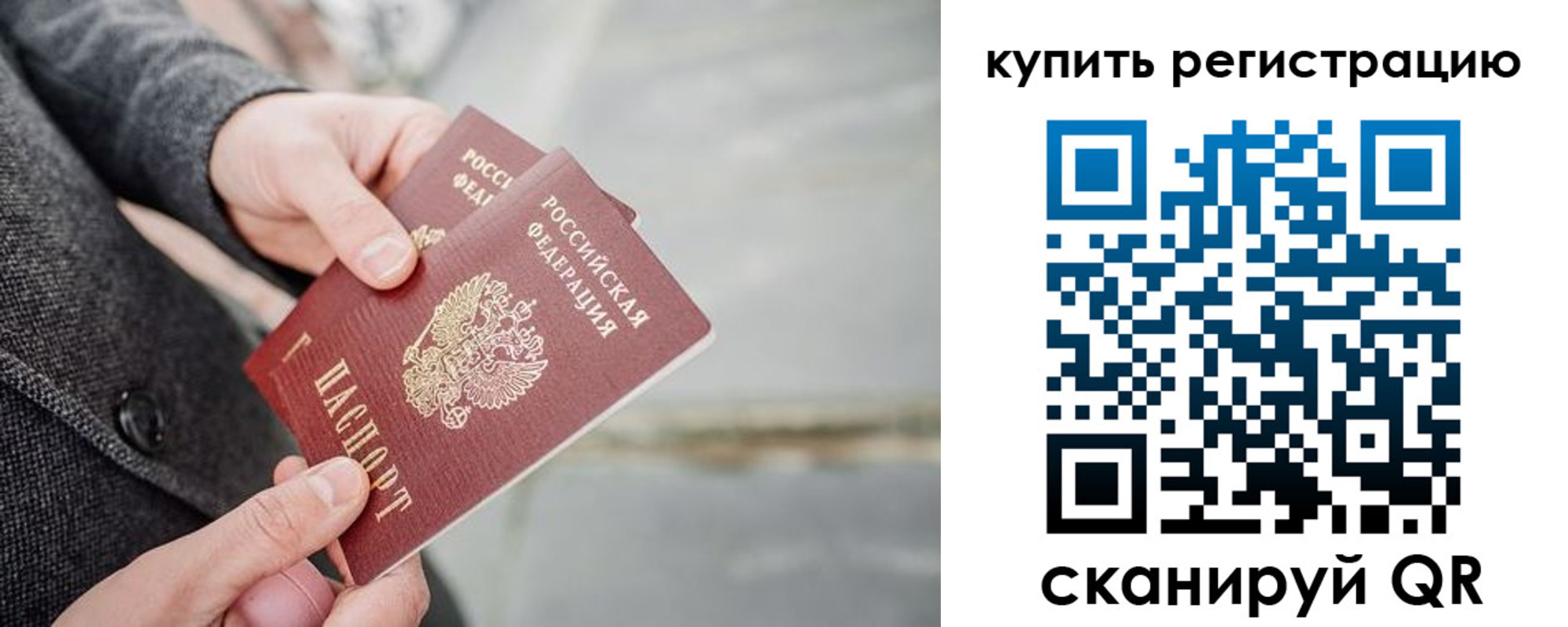 временная регистрация поиск в Шуе