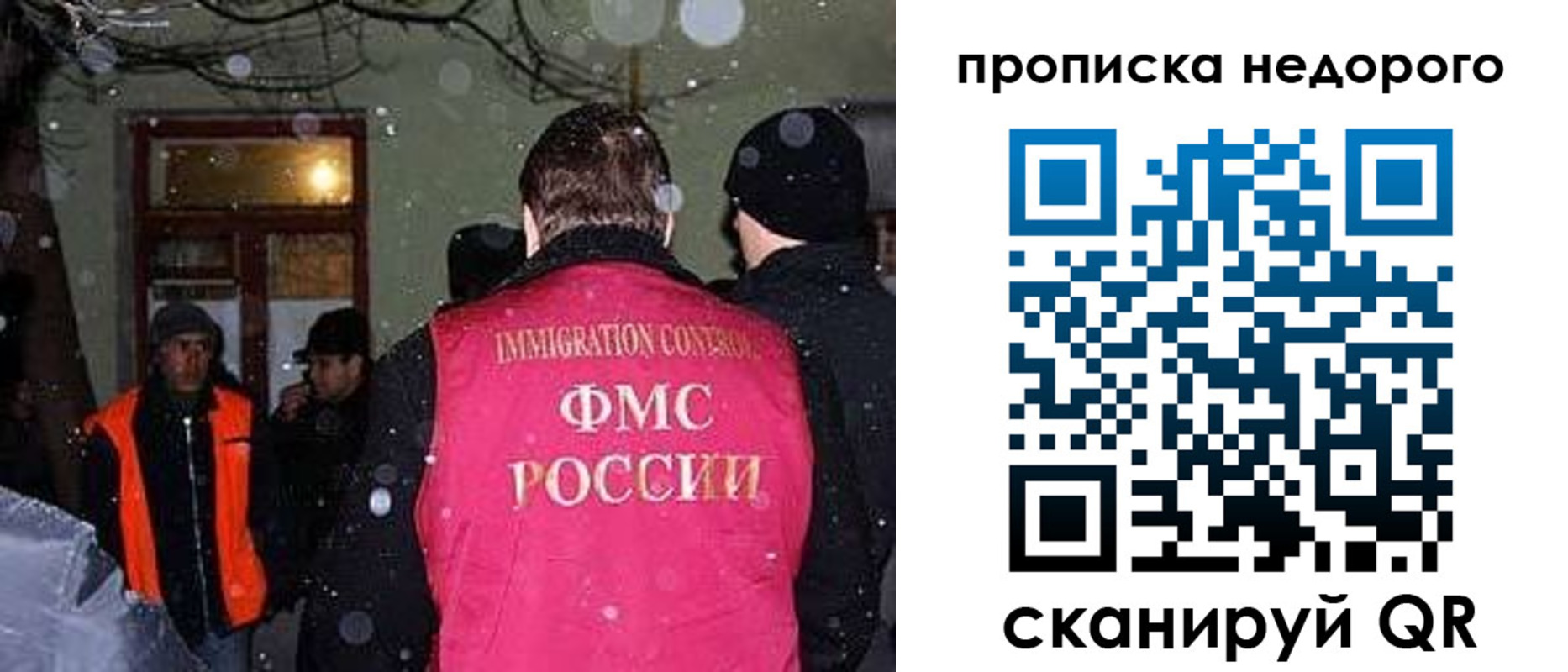 прописка штамп в Шуе
