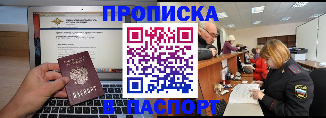 временная регистрация адрес в Шуе