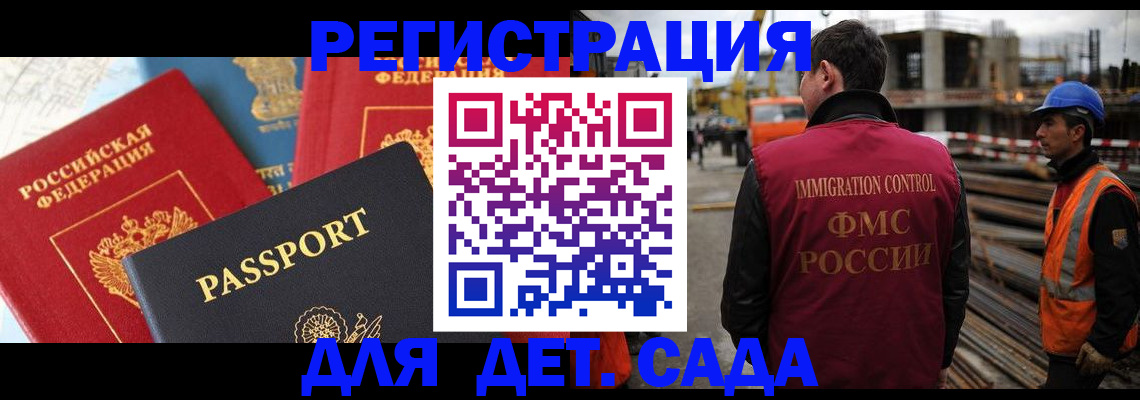 регистрация для школы в Шуе