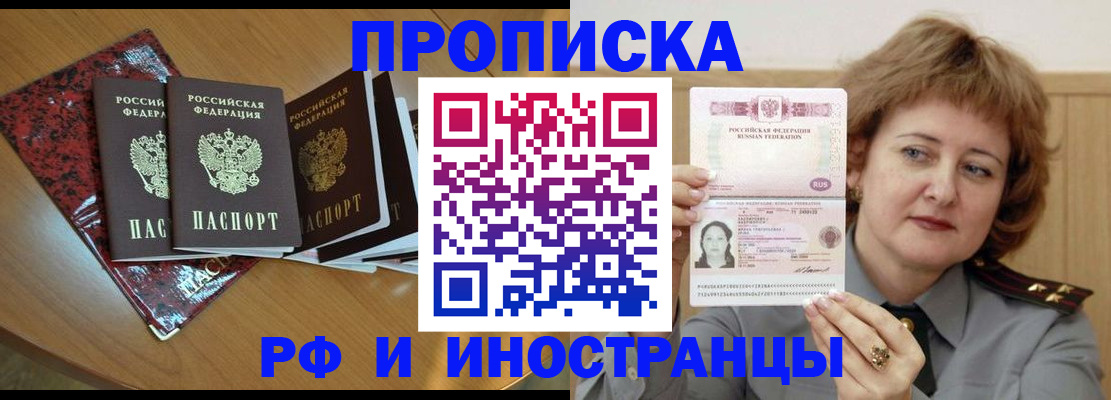 временная регистрация собственник в Шуе