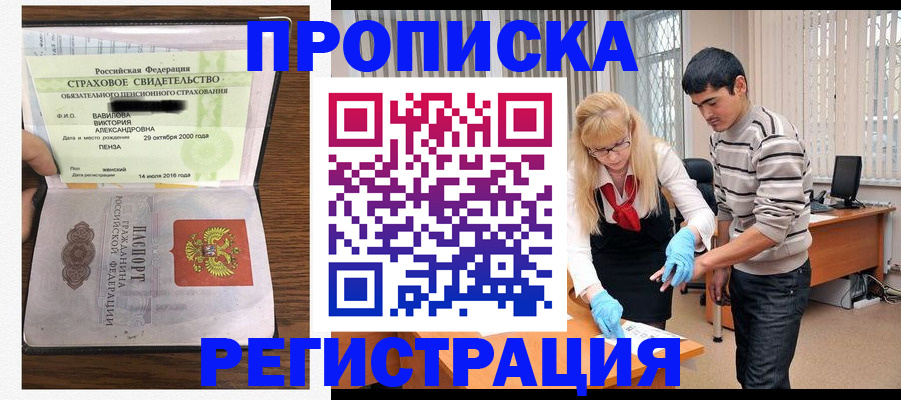 временная регистрация адрес в Шуе