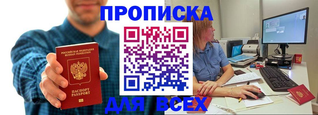 временная регистрация гарантия в Шуе