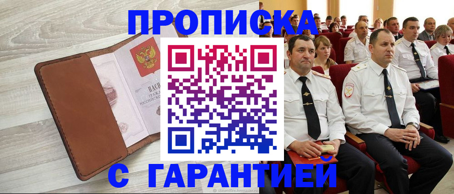 временная регистрация адрес в Шуе