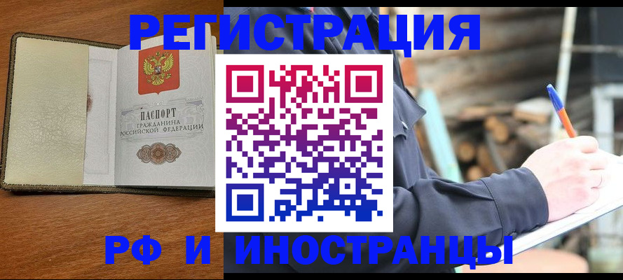 временная регистрация для школы в Шуе