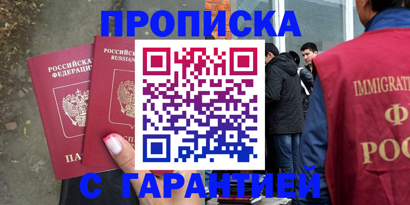 прописка паспорт в Шуе
