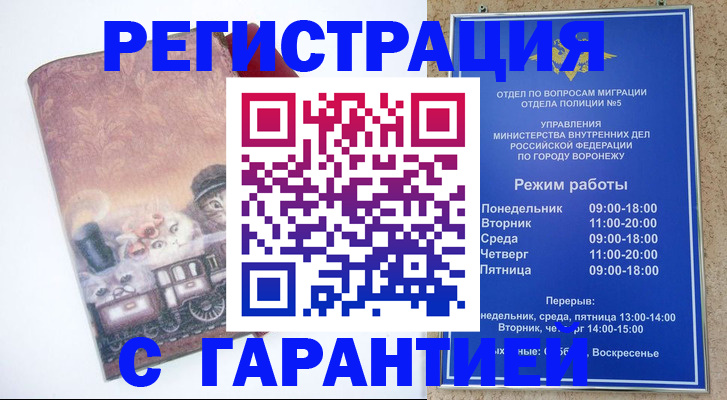 временная регистрация законно в Шуе