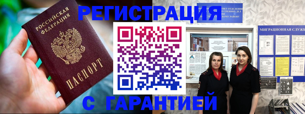 регистрация в Шуе