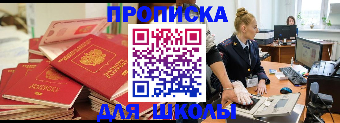 временная регистрация в Шуе