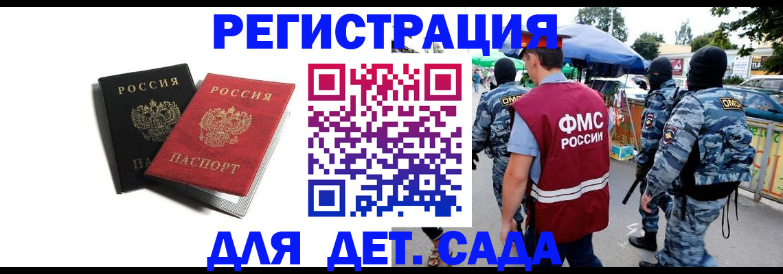 прописка для кредита в Шуе