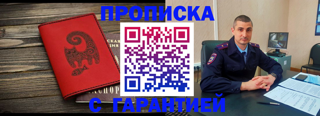 прописка поиск в Шуе